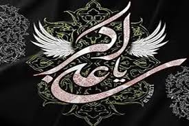 روضه علی اکبر