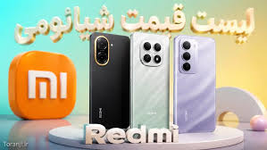 لیست قیمت گوشی های Redmi شیائومی – هفته آخر مرداد ۱۴۰۵