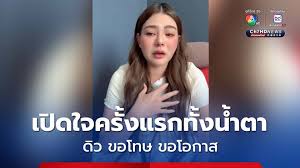 Ch7 - News update