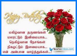 MARRIAGE WISHES QUOTES IN TAMIL LANGUAGE image quotes at ... via Relatably.com