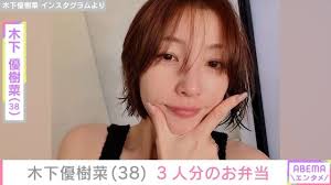 “ベッドで撮影した恋人との姿が話題”・木下優樹菜さん（38）、パンがメインの3人分のお弁当を公開（ABEMA TIMES）