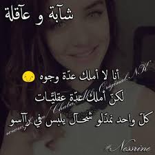 نتيجة بحث الصور عن صور مهبولات مي شابات