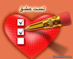 Image result for ‫عشق‬&lrm;