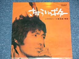 長瀬 晴美 HARUMI NAGASE - さすらいのギターMANCHURIAN BEAT / 1970 JAPAN ORIGINAL Used 7&quot; Single - パラダイス・レコード - 20130803_092a24