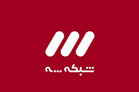 دکور متفاوت شبکه سه با چند نماد توجه‌برانگیز شد