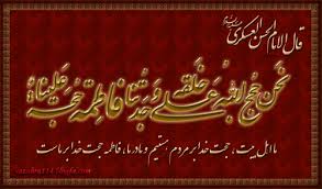 Image result for ‫بقیه الله اجرک الله‬‎