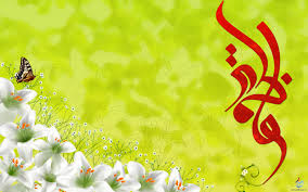 Image result for ‫حضرت فاطمه‬‎