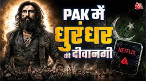 पाकिस्तान में बैन थी धुरंधर 2, वहां नेटफ्लिक्स पर आते ही हो गई क्रैश, वीडियो हुआ वायरल