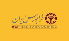 عرضه اولیه زفارس