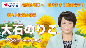 公明党 - News update