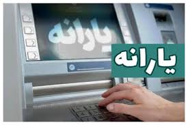 یارانه