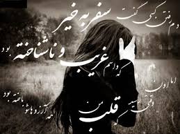 Image result for ‫عشق‬&lrm;