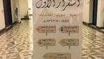 مركز الملك سلمان الاجتماعي يستضيف