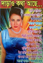 Image result for bangla funny comments