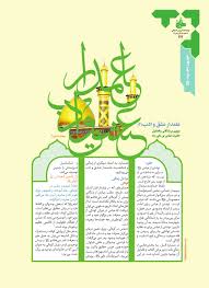 Image result for site:bonyadhad.ir