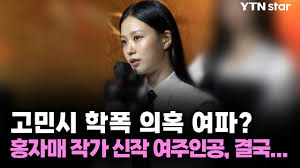 YTN - News update