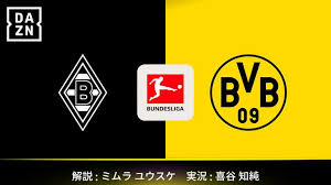 ボルシアMG vs ドルトムント : 第32節 (町野修斗、高井幸大) 【ブンデスリーガ】