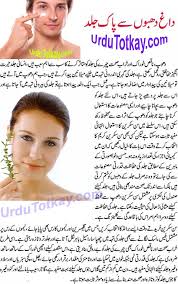 Image result for women health tips urdu