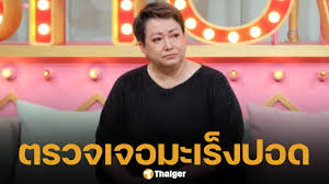 Thaiger - News update