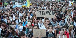 протест