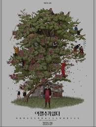 제민일보 - News update