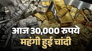 क्‍या खेल चल रहा है... आज कैसे 30,000 रुपये चढ़ गई चांदी? सोना भी नहीं मान रहा