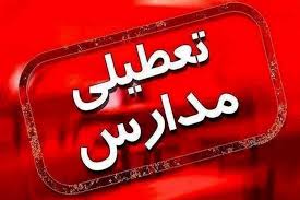 آخرین خبر درباره تعطیلی احتمالی مدارس استانهای خوزستان، ایلام، لرستان، کرمانشاه، چهارمحال بختیاری، کهگیلویه و بویراحمد، فارس، بوشهر، اصفهان و مرکزی فردا یکشنبه ۶ مهر ۱۴۰۴