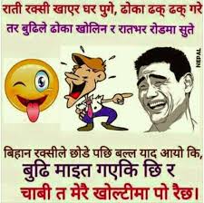 Image result for nepali joke in nepali language