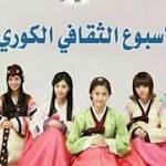 انطلاق الأسبوع الثقافي الكوري بالإسكندرية..
