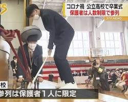 仮装卒業式 北海道の画像