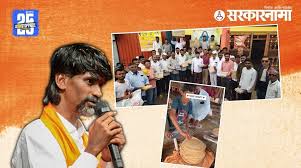 Sarkarnama - News update