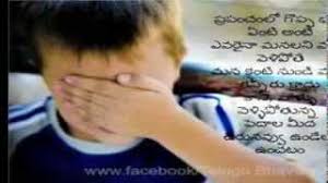Image result for telugu kavithalu