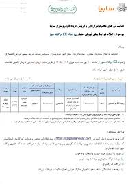 فروش اعتباری نیسان EX با پیش‌پرداخت ۷۰۰ میلیون تومانی و تحویل در مهر ۱۴۰۵