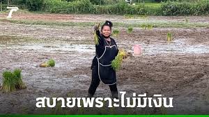 Thairath - News update
