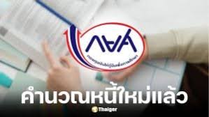 Thaiger - News update