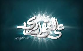 Image result for ‫امام هادي عليه السلام‬‎