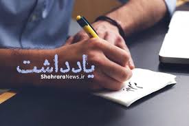 امیر قلعهنویی