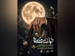 بانوی سردار