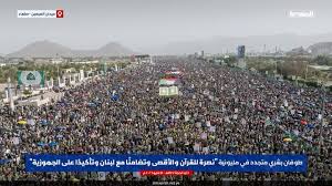 راهپیمایی گسترده یمنی‌ها در حمایت از نیروهای مسلح و قدردانی از ایران