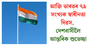Northeast Now - Assamese News - News update