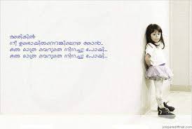 Malayalam Feelings | sad and love picture via Relatably.com