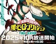僕のヒーローアカデミア アニメの画像