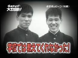 Image result for おすぎとピーコ