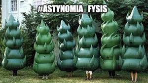 Αποτέλεσμα εικόνας για Αστυνομια της Φύσης