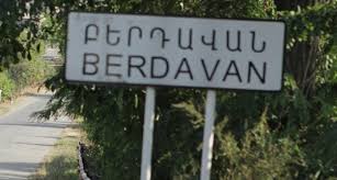 Картинки по запросу բերդավան