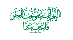 نتيجة بحث الصور عن العشر الاواخر من رمضان
