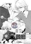 Koketsu Dining Manga Ongoing AnimeManga Pinterest Manga