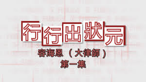 Image result for 行行行