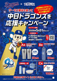 中日ドラゴンズ 試合速報