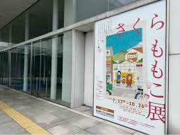 にいがた速報 - News update